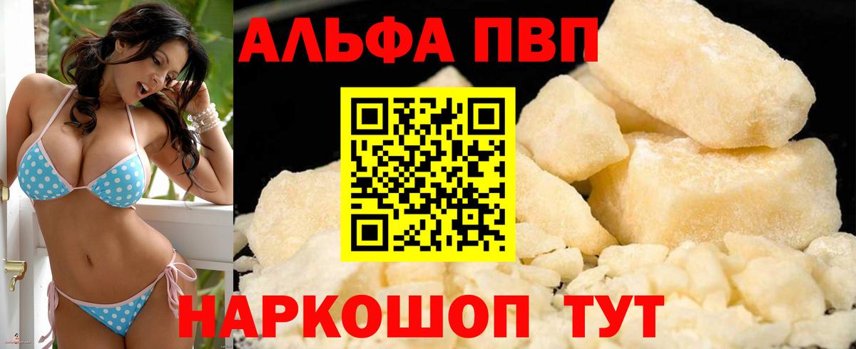 Alpha-PVP крисы CK  A PVP СК  A-PVP СК  Вход с VPN  Отрадное 