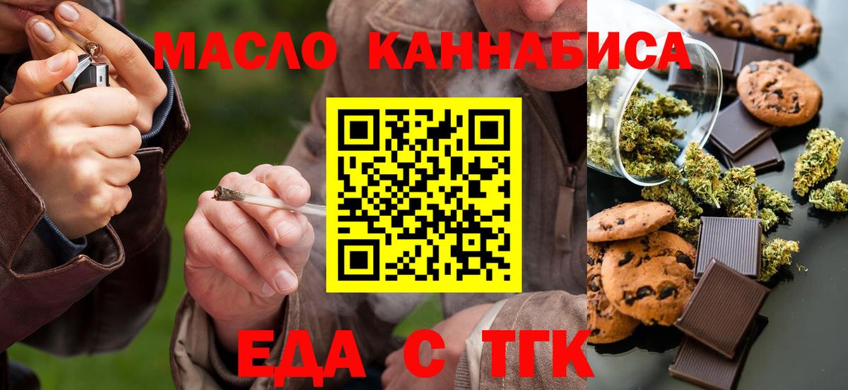 Canna-Cookies марихуана  Вход с VPN  Отрадное 