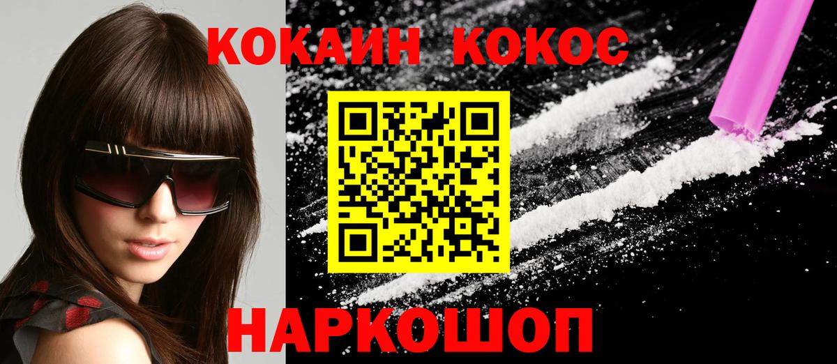 Отрадное  COCAIN Боливия  Вход с VPN  COCAIN Боливия 