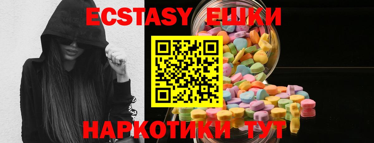 Отрадное  где найти   Экстази XTC  Ecstasy  дарк нет клад  ЭКСТАЗИ таблы  Вход с VPN 