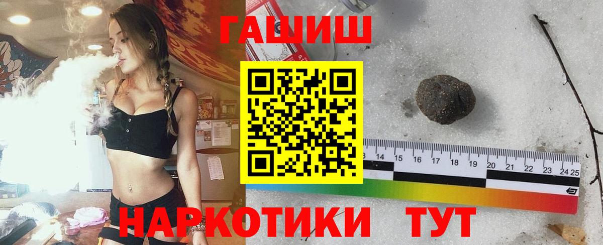 Гашиш Ice-O-Lator  цены   Гашиш  Отрадное  Вход с VPN 