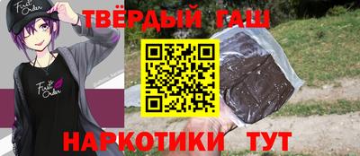 гашиш Рузаевка