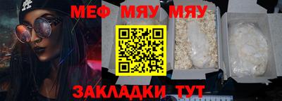 мяу мяу мука Рыбинск