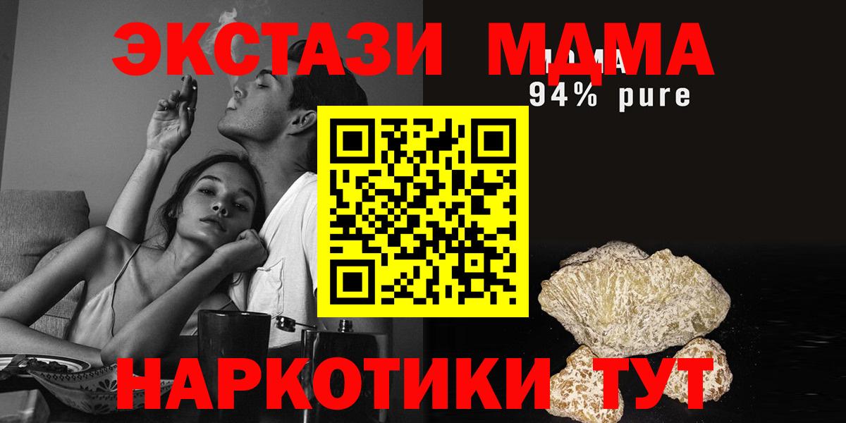 Отрадное  MDMA VHQ  МДМА  МДМА молли  Вход с VPN 