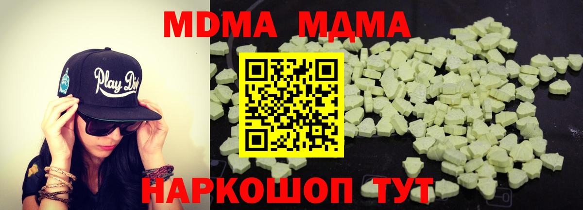 MDMA crystal Отрадное