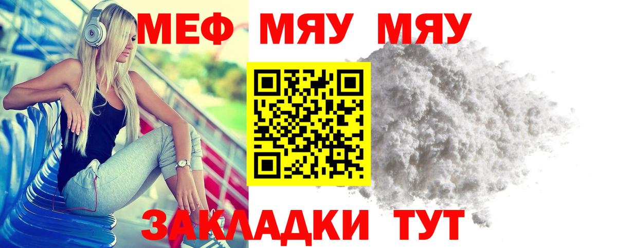 МЕФ Отрадное