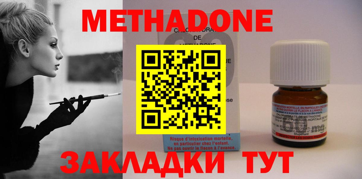 Отрадное  Метадон мёд  Вход с VPN  МЕТАДОН белоснежный 