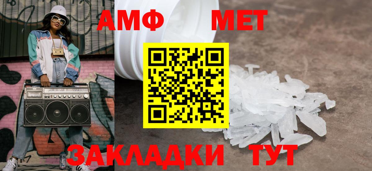 Первитин мет Отрадное