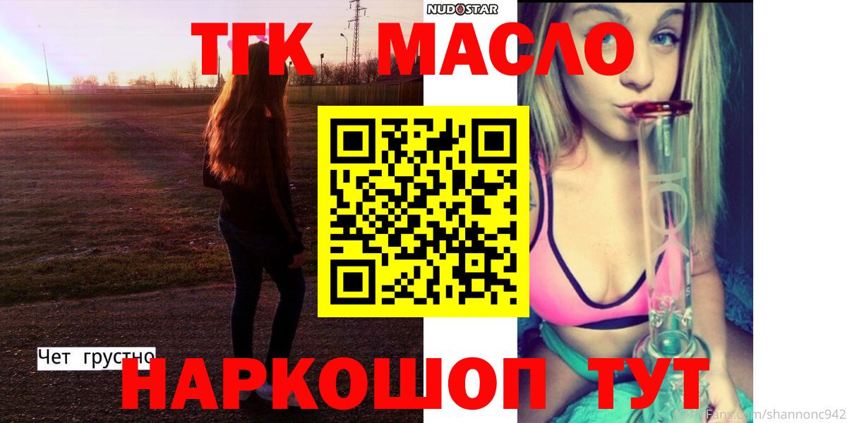 Отрадное  Дистиллят ТГК THC oil  Вход с VPN  ТГК гашишное масло 